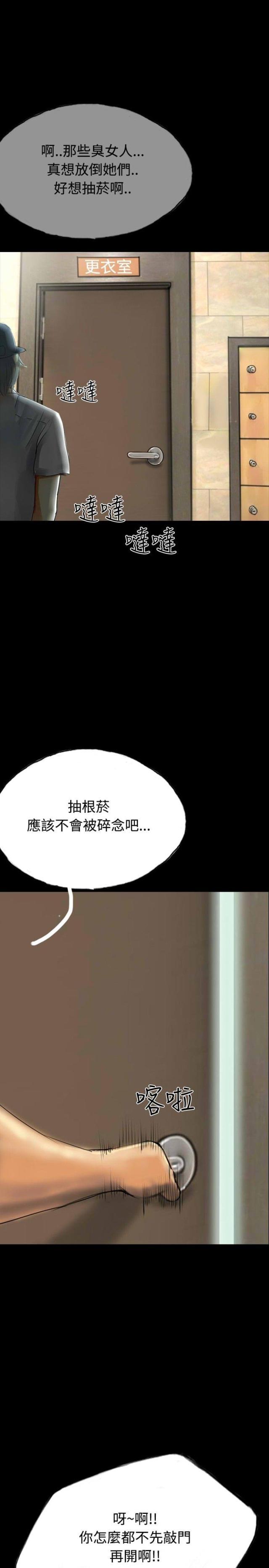 美术班讲师韩漫全集-第32话 落魄的人生无删减无遮挡章节图片 