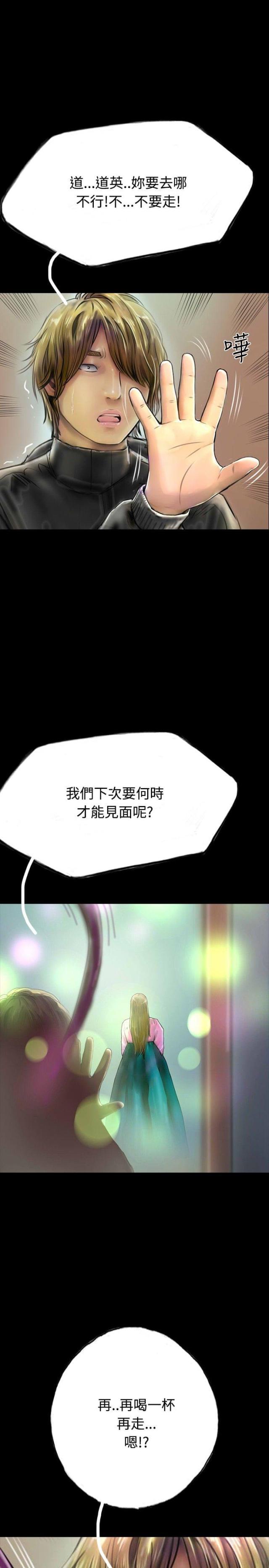 美术班讲师韩漫全集-第33话 完无删减无遮挡章节图片 