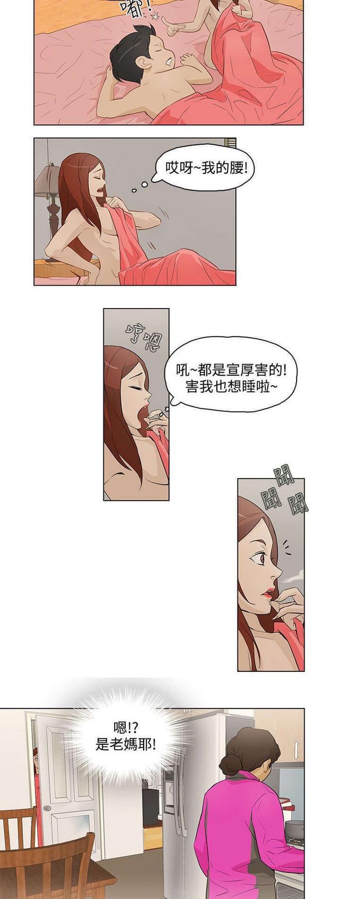 老公呼叫转移韩漫全集-第18话无删减无遮挡章节图片 