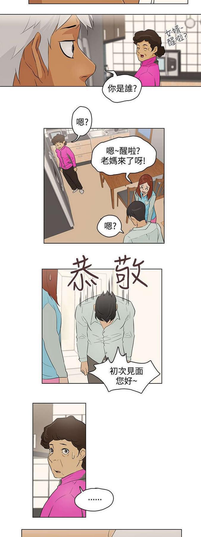 老公呼叫转移韩漫全集-第18话无删减无遮挡章节图片 