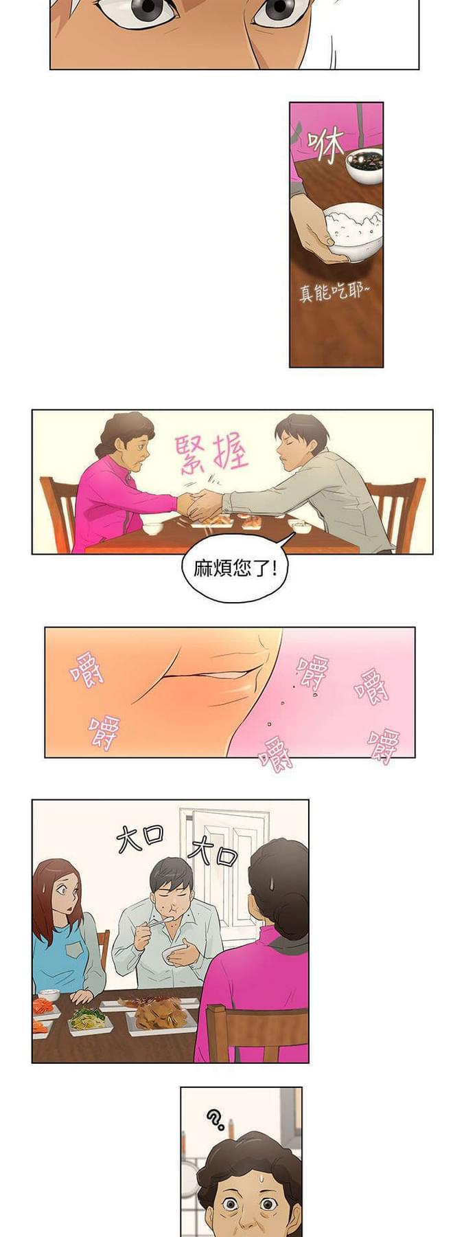 老公呼叫转移韩漫全集-第18话无删减无遮挡章节图片 