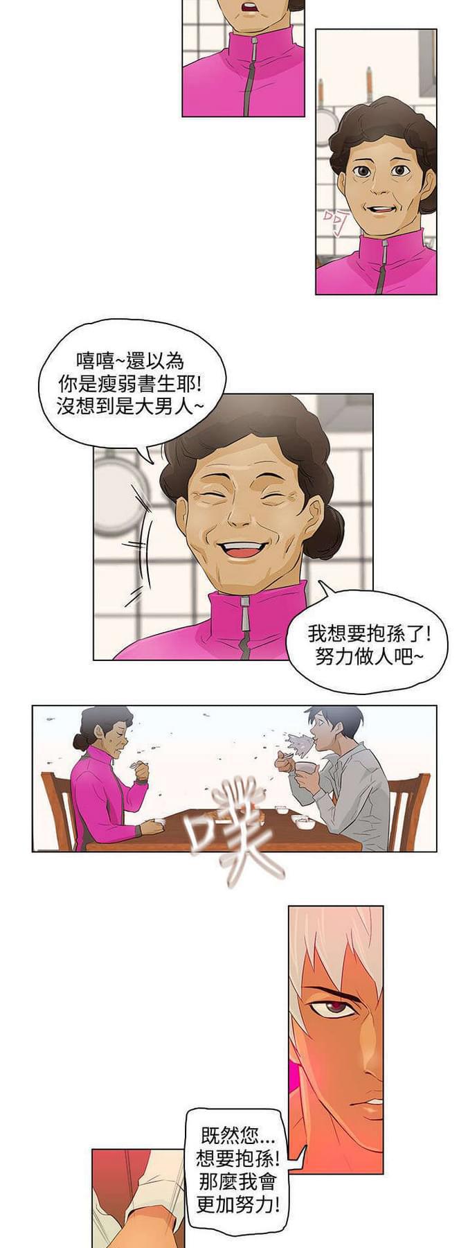老公呼叫转移韩漫全集-第18话无删减无遮挡章节图片 
