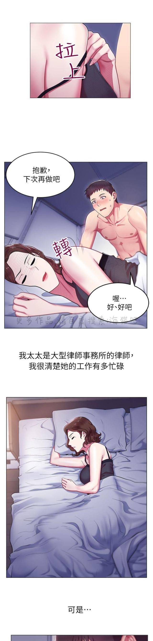 海贼王漫画风之漫画-第2话全彩韩漫标签