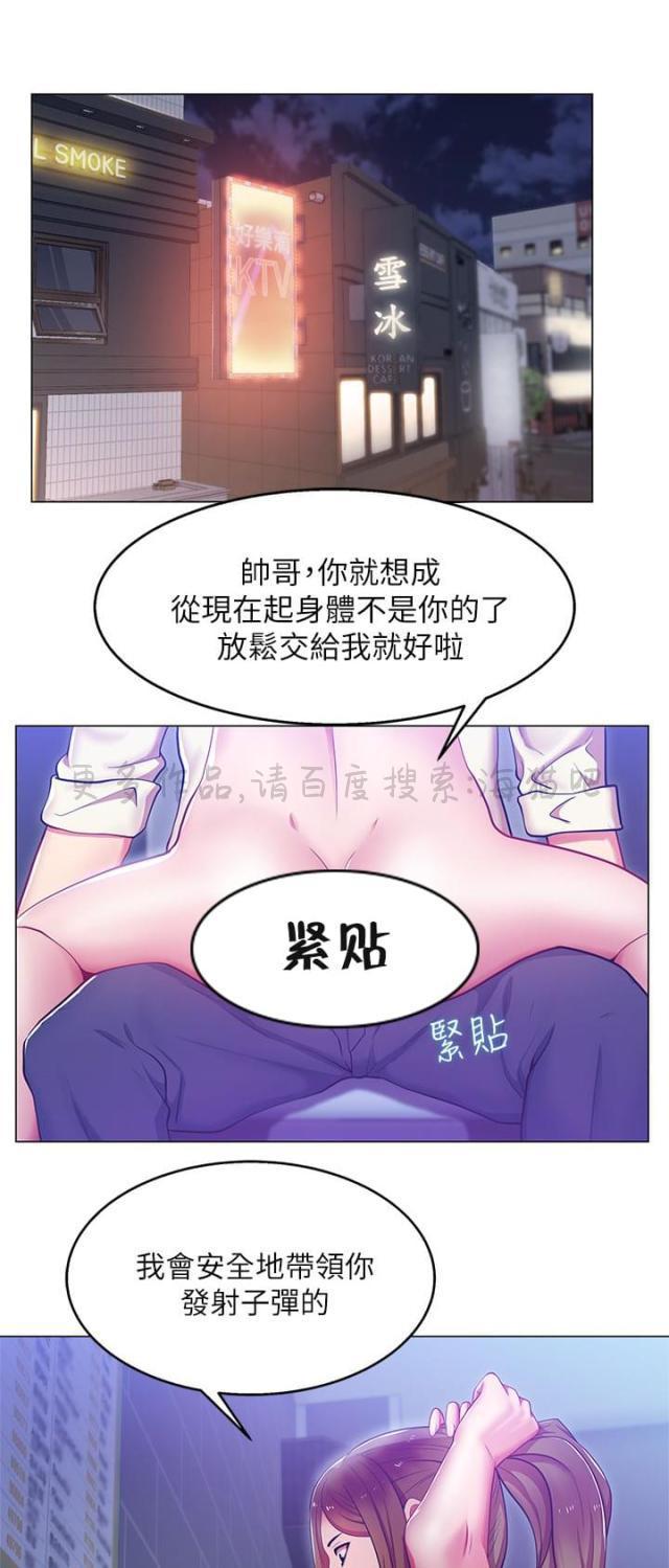 海贼王漫画风之漫画-第6话全彩韩漫标签