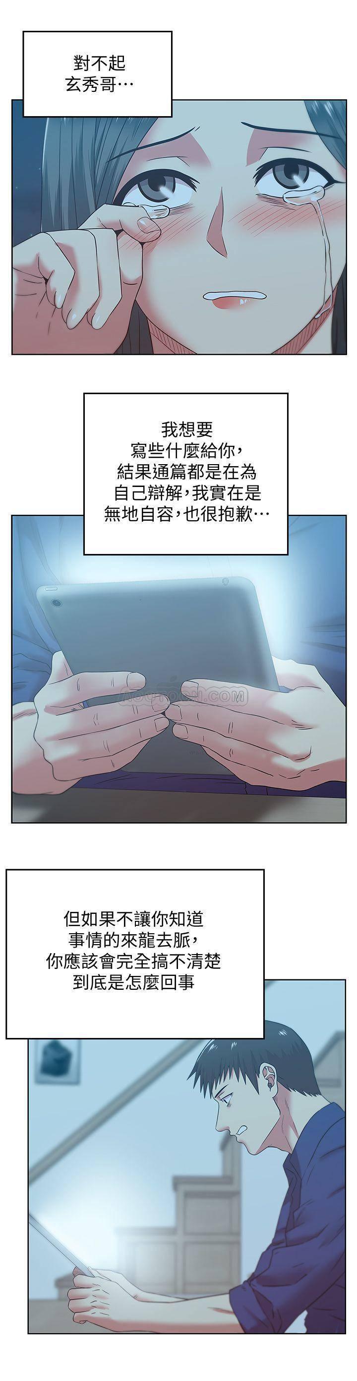 海贼王漫画风之漫画-第72话 - 再度看上朴珠希的边常务全彩韩漫标签