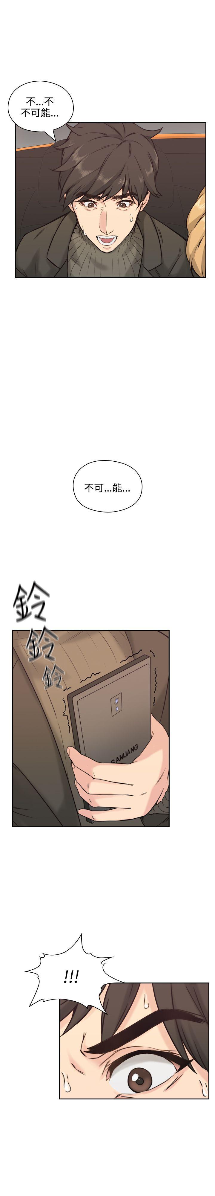 老师韩漫全集-第2话无删减无遮挡章节图片 