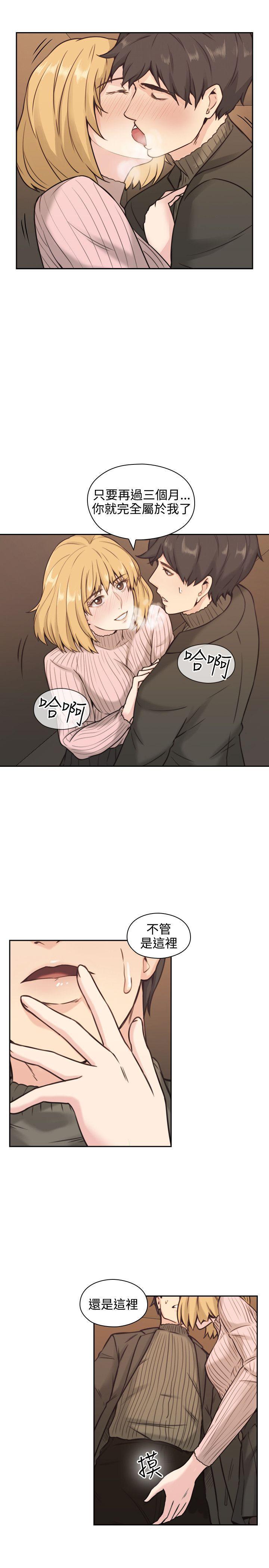 老师韩漫全集-第2话无删减无遮挡章节图片 