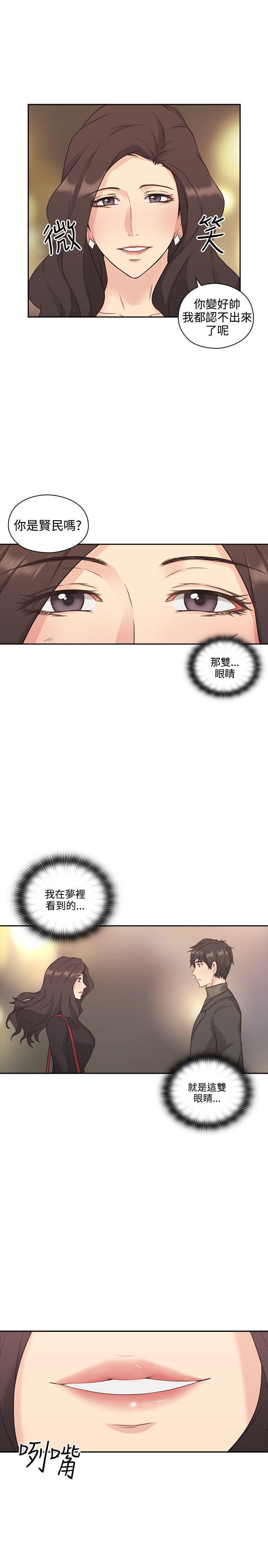 老师韩漫全集-第2话无删减无遮挡章节图片 