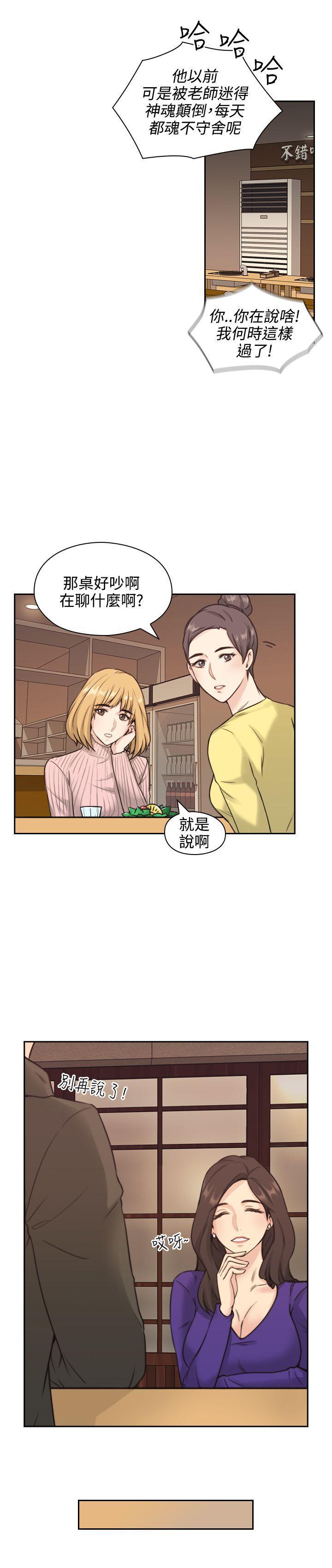 老师韩漫全集-第2话无删减无遮挡章节图片 