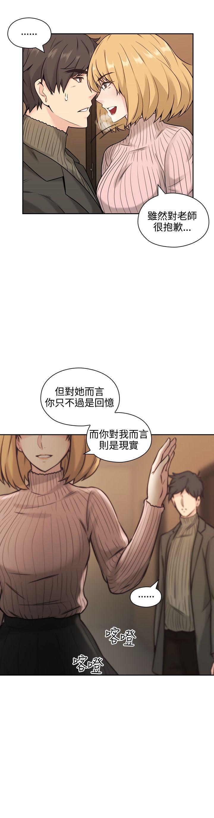 老师韩漫全集-第2话无删减无遮挡章节图片 