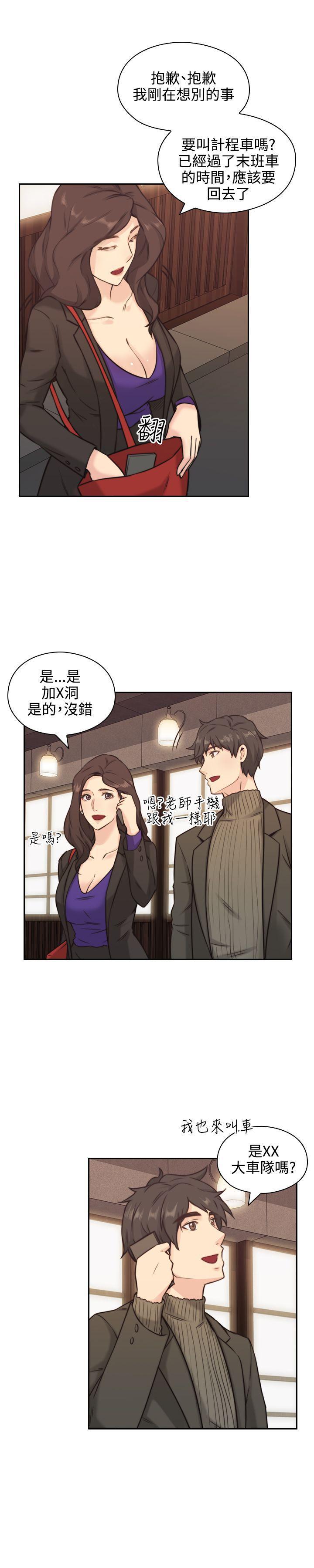 老师韩漫全集-第2话无删减无遮挡章节图片 
