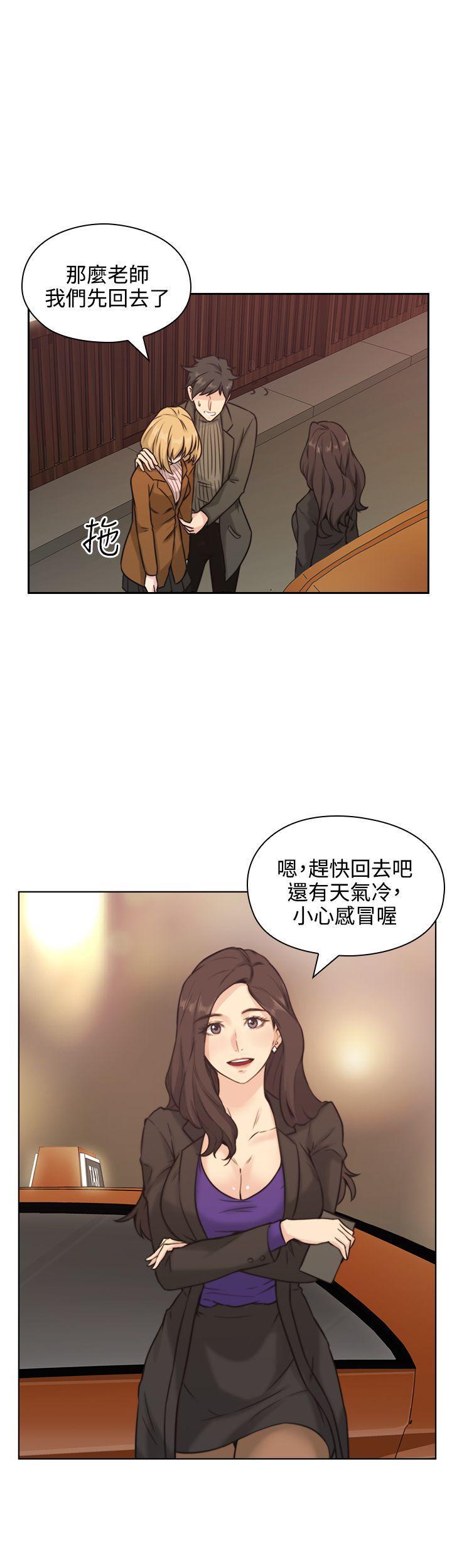 老师韩漫全集-第2话无删减无遮挡章节图片 