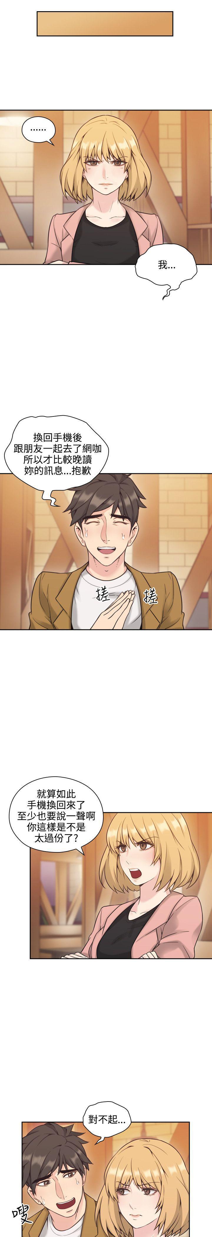 老师韩漫全集-第6话无删减无遮挡章节图片 