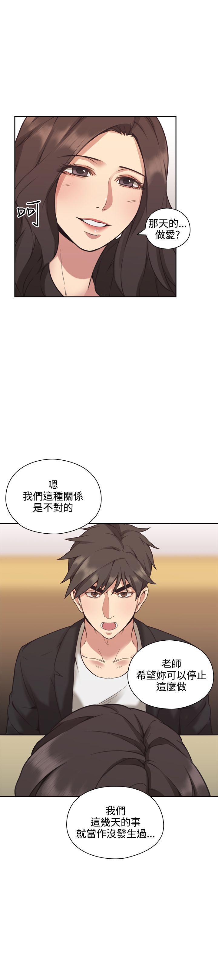 老师韩漫全集-第8话无删减无遮挡章节图片 