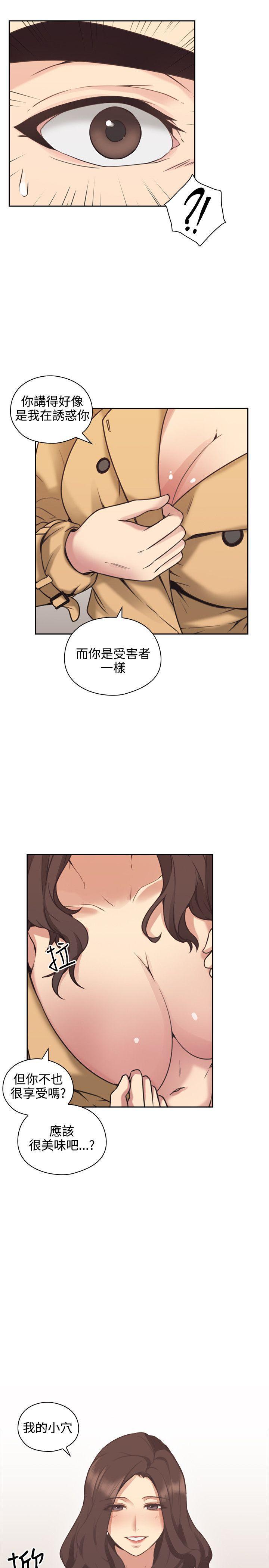 老师韩漫全集-第8话无删减无遮挡章节图片 