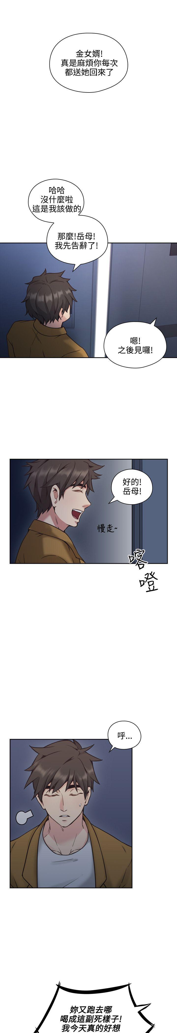 老师韩漫全集-第8话无删减无遮挡章节图片 