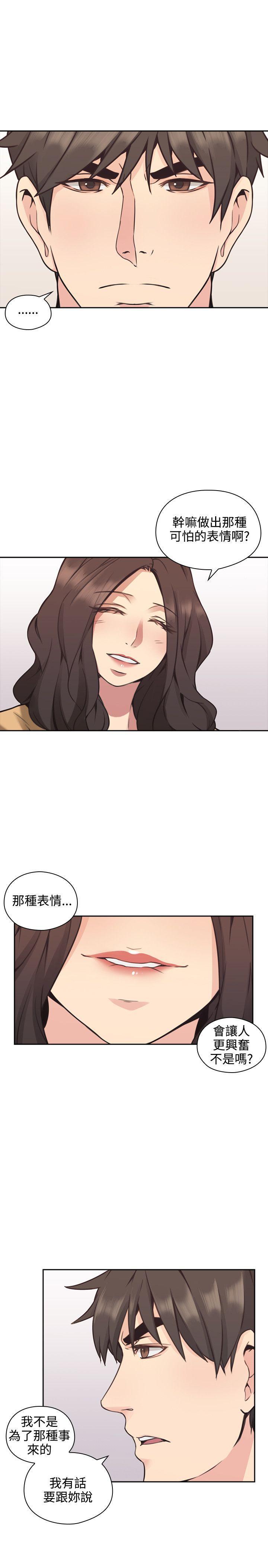 老师韩漫全集-第8话无删减无遮挡章节图片 