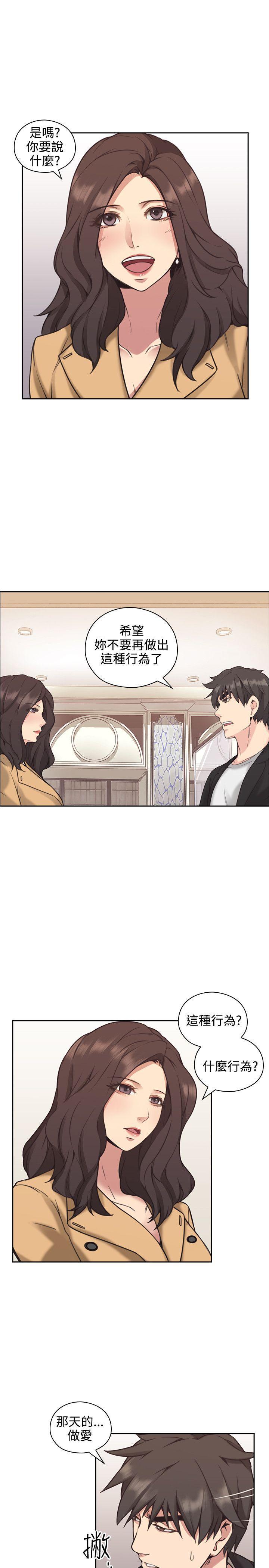 老师韩漫全集-第8话无删减无遮挡章节图片 