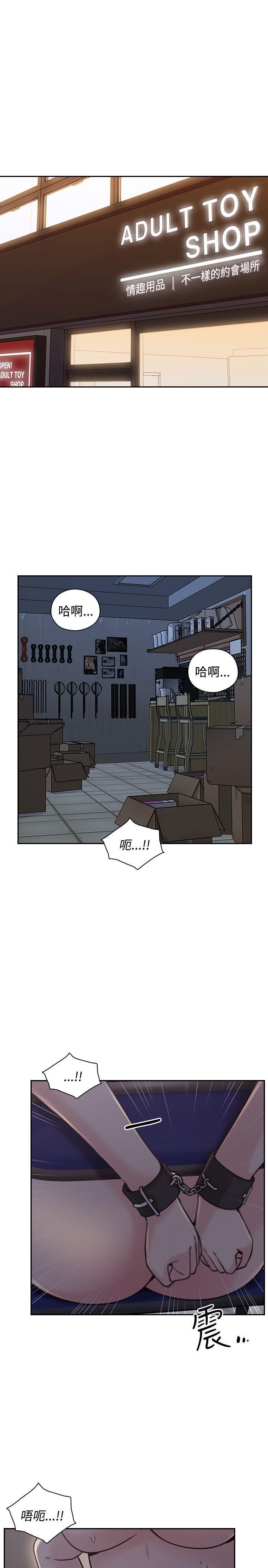 老师韩漫全集-第20话无删减无遮挡章节图片 