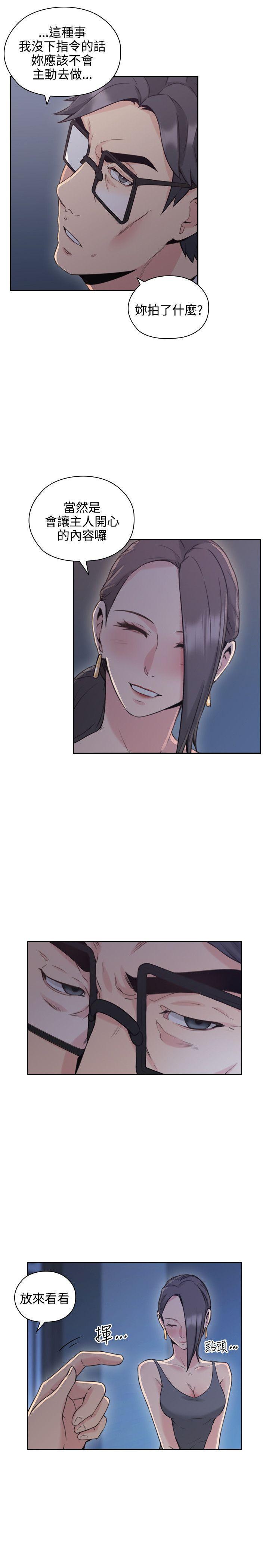 老师韩漫全集-第20话无删减无遮挡章节图片 