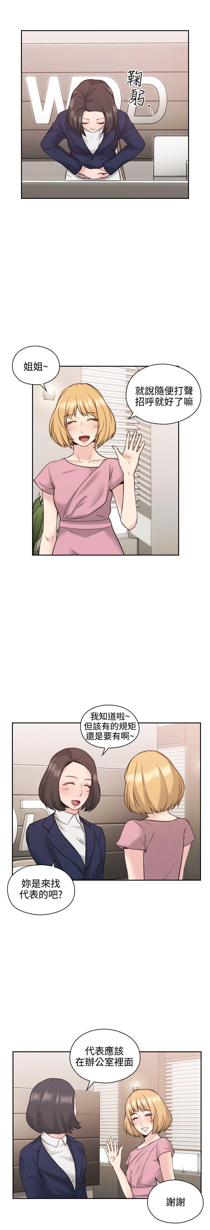 老师韩漫全集-第20话无删减无遮挡章节图片 