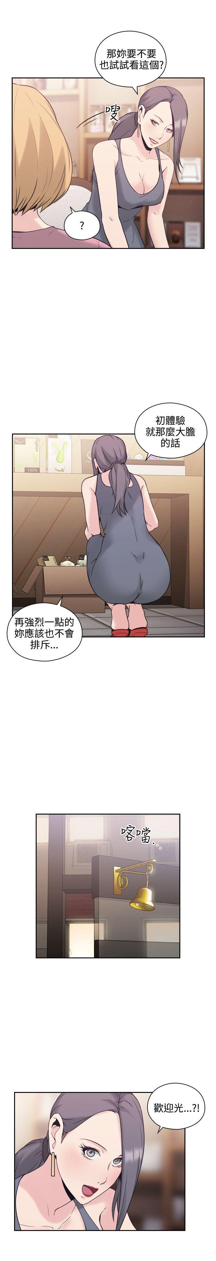 老师韩漫全集-第21话无删减无遮挡章节图片 