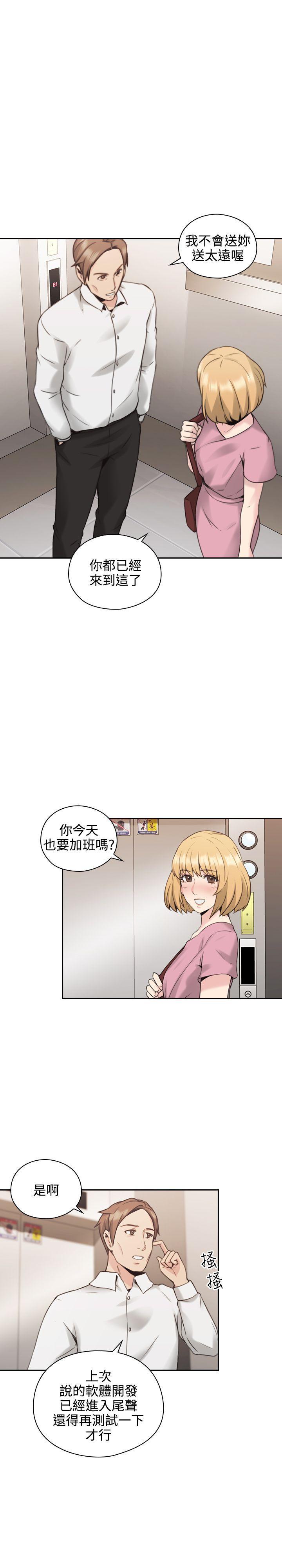 老师韩漫全集-第21话无删减无遮挡章节图片 