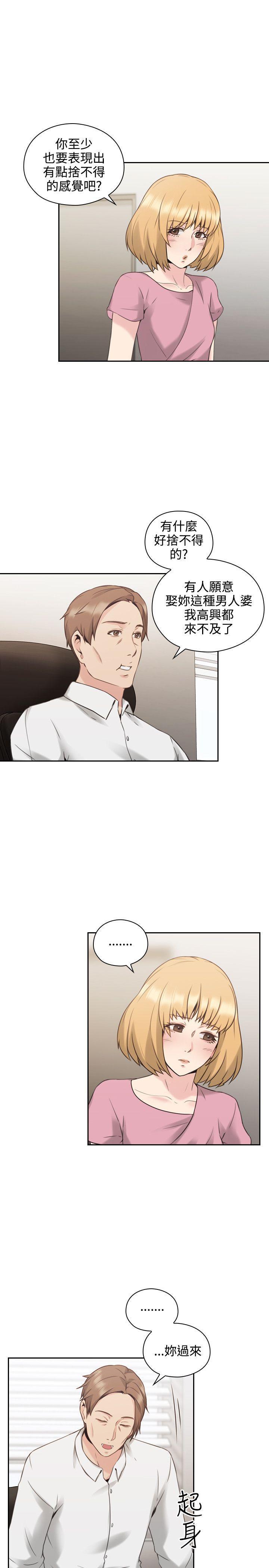 老师韩漫全集-第21话无删减无遮挡章节图片 