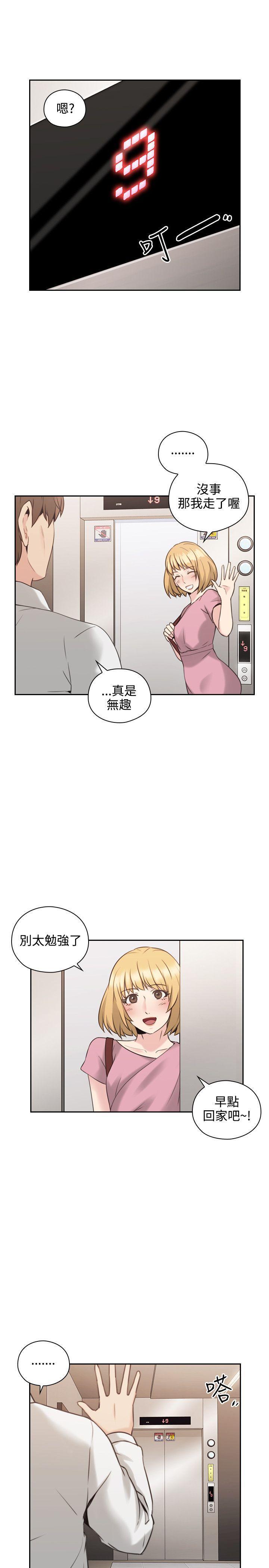 老师韩漫全集-第21话无删减无遮挡章节图片 