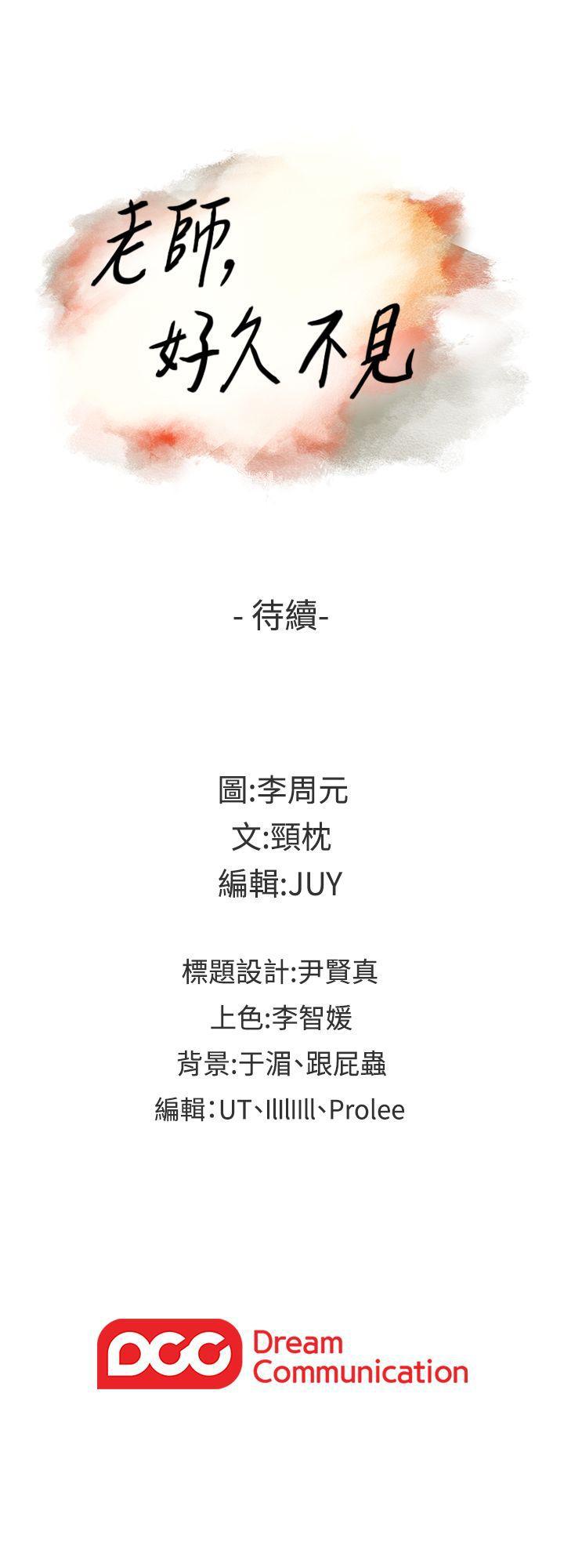 老师韩漫全集-第21话无删减无遮挡章节图片 