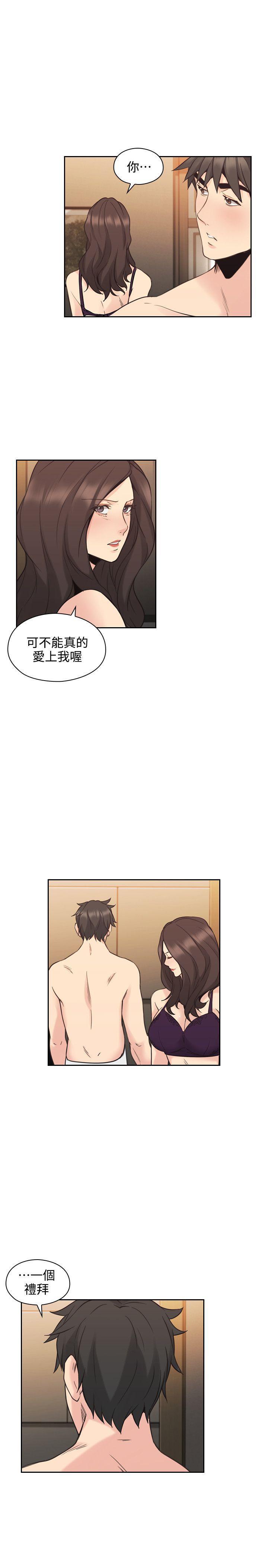 老师韩漫全集-第30话无删减无遮挡章节图片 
