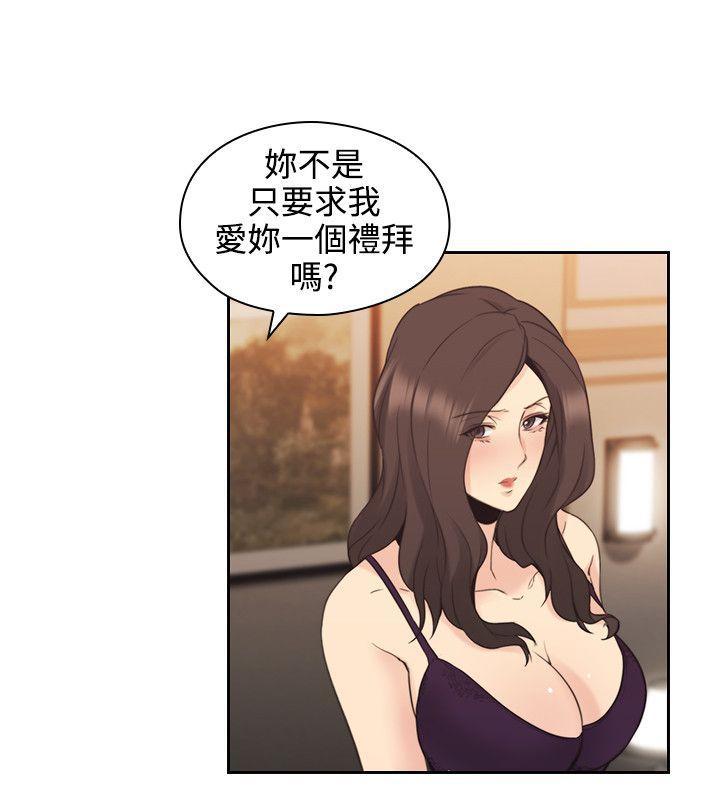 老师韩漫全集-第30话无删减无遮挡章节图片 