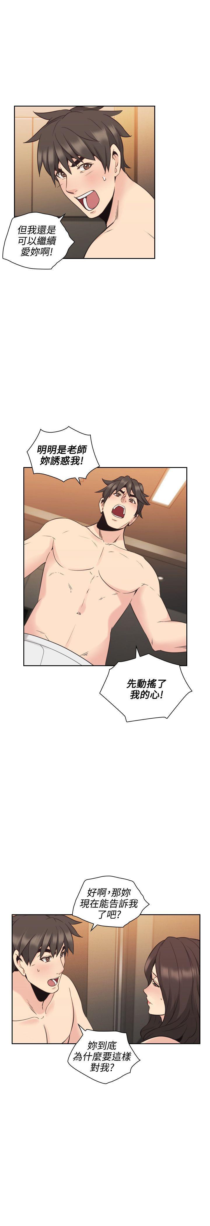 老师韩漫全集-第30话无删减无遮挡章节图片 