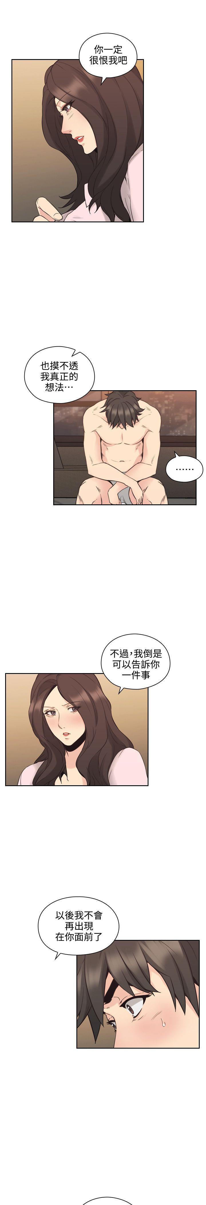 老师韩漫全集-第30话无删减无遮挡章节图片 