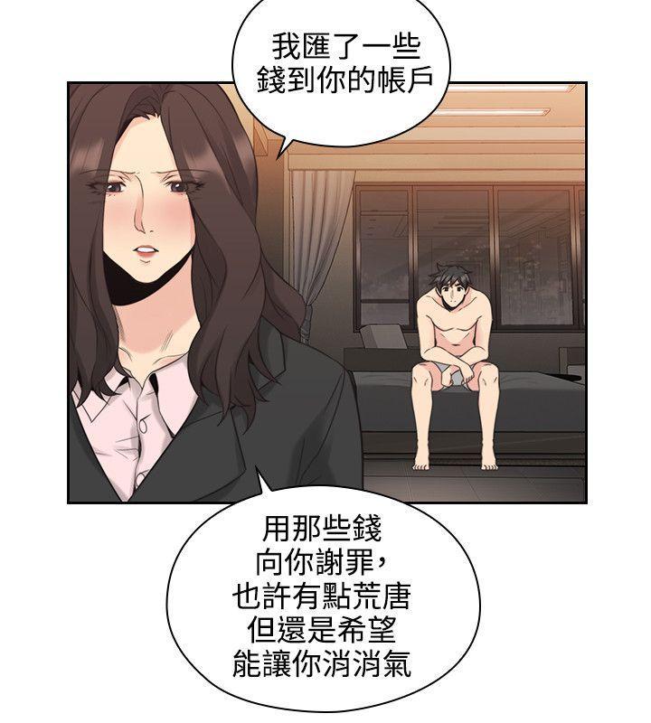 老师韩漫全集-第30话无删减无遮挡章节图片 