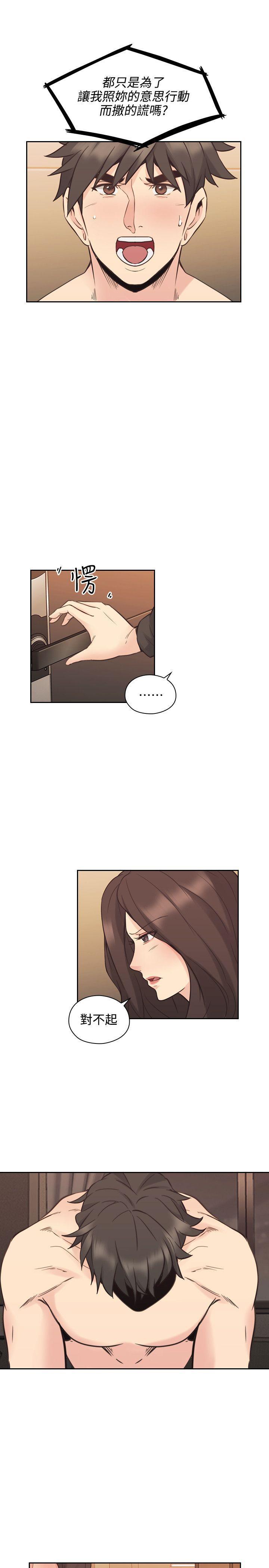 老师韩漫全集-第30话无删减无遮挡章节图片 