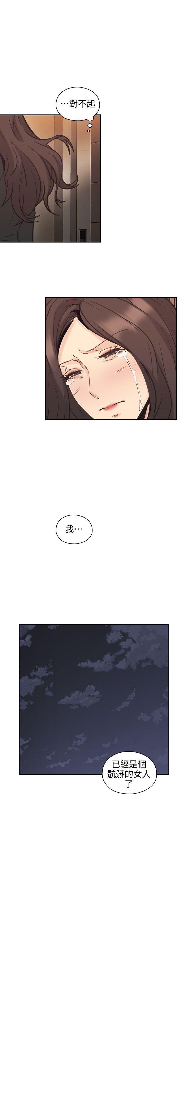 老师韩漫全集-第30话无删减无遮挡章节图片 