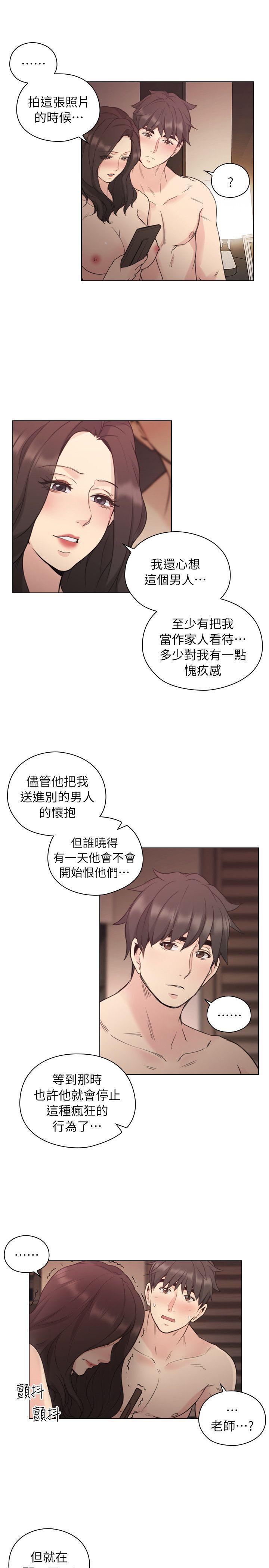 老师韩漫全集-第41话 - 到府性爱调教无删减无遮挡章节图片 
