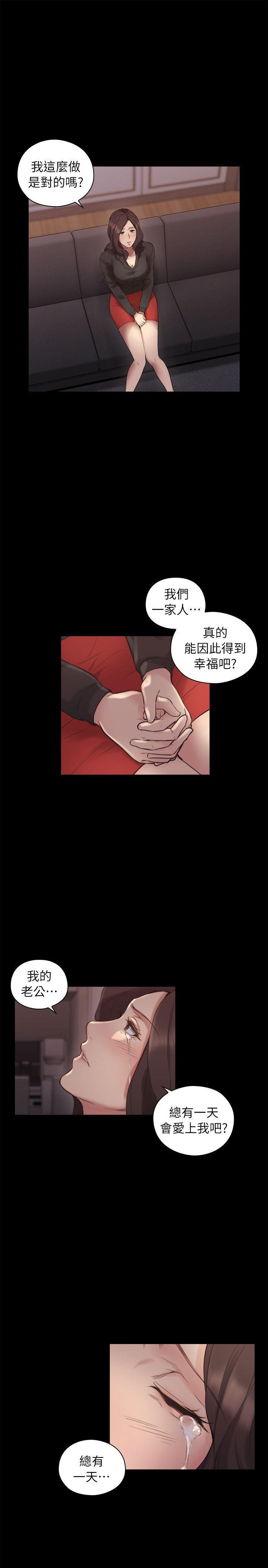 老师韩漫全集-第41话 - 到府性爱调教无删减无遮挡章节图片 