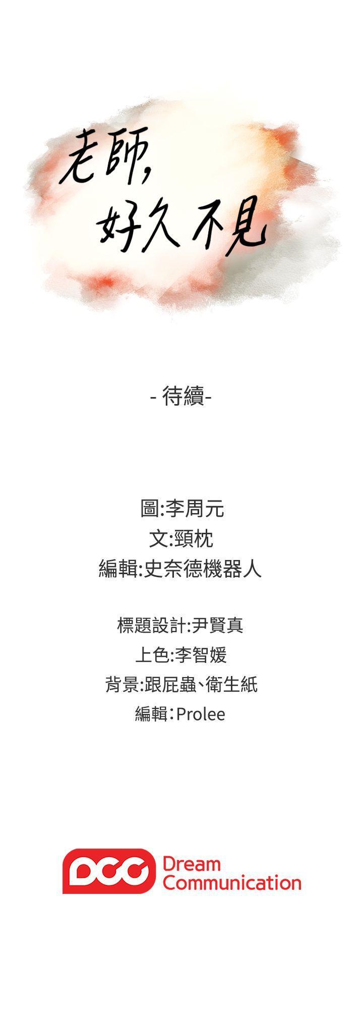 老师韩漫全集-第41话 - 到府性爱调教无删减无遮挡章节图片 