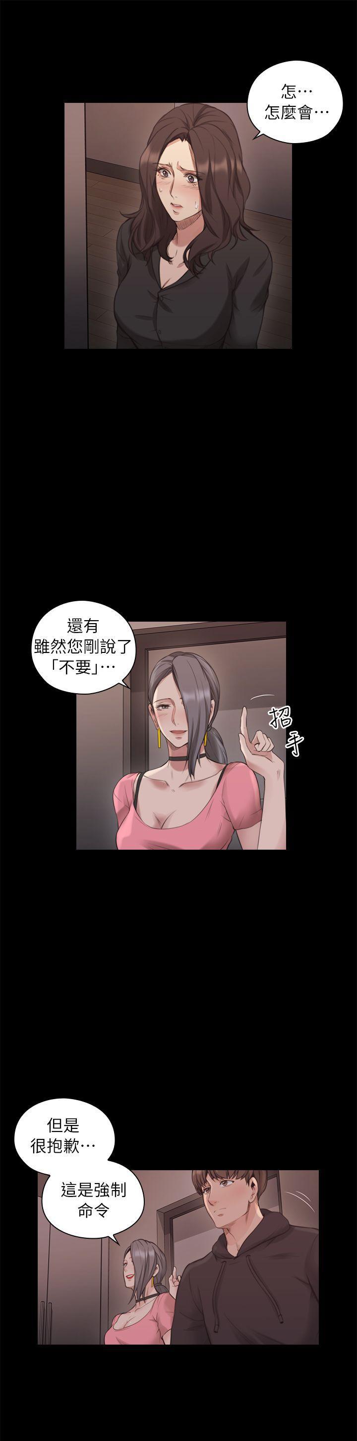 老师韩漫全集-第41话 - 到府性爱调教无删减无遮挡章节图片 