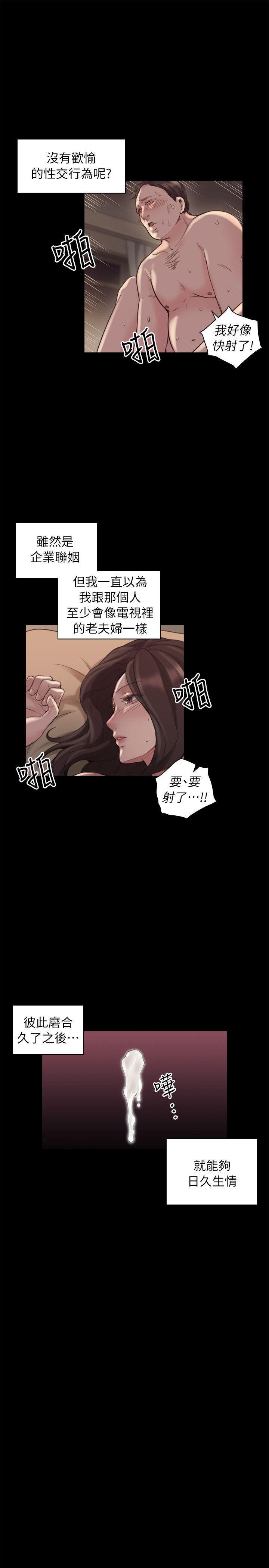 老师韩漫全集-第41话 - 到府性爱调教无删减无遮挡章节图片 