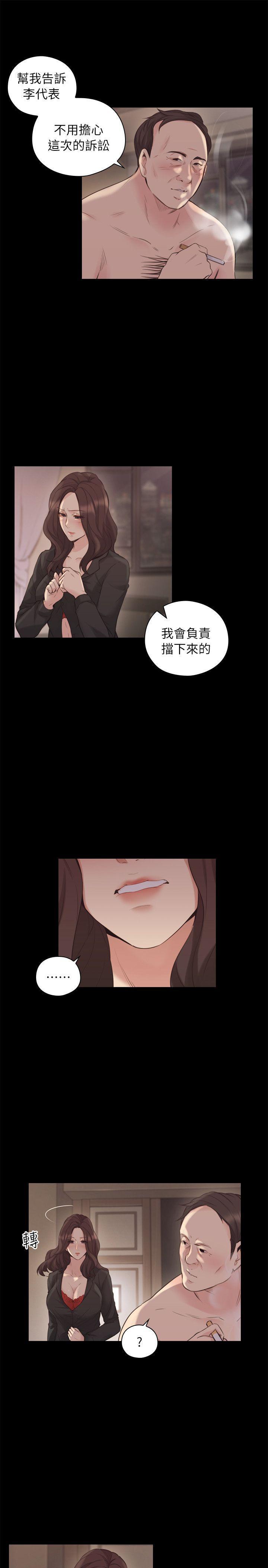 老师韩漫全集-第41话 - 到府性爱调教无删减无遮挡章节图片 