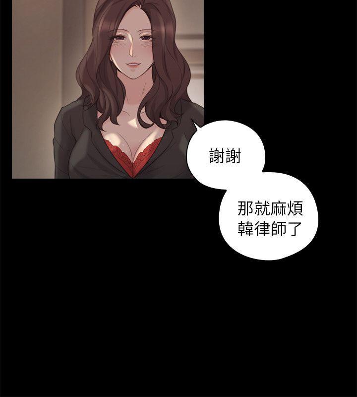 老师韩漫全集-第41话 - 到府性爱调教无删减无遮挡章节图片 