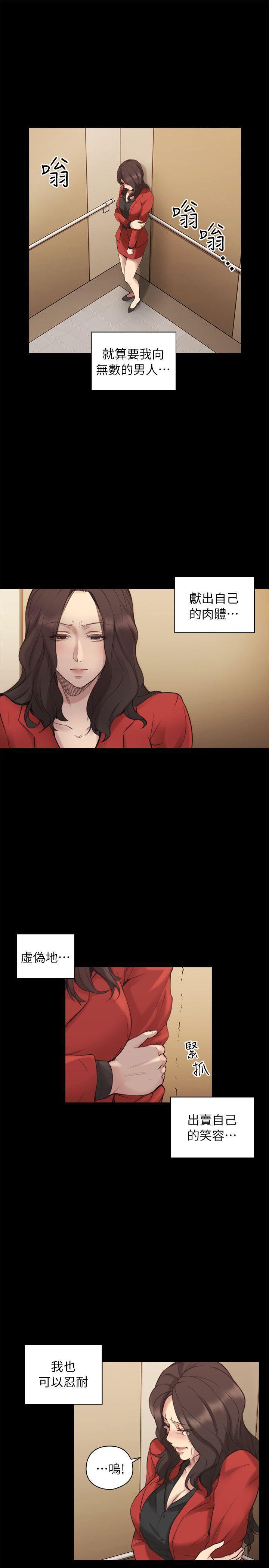 老师韩漫全集-第41话 - 到府性爱调教无删减无遮挡章节图片 
