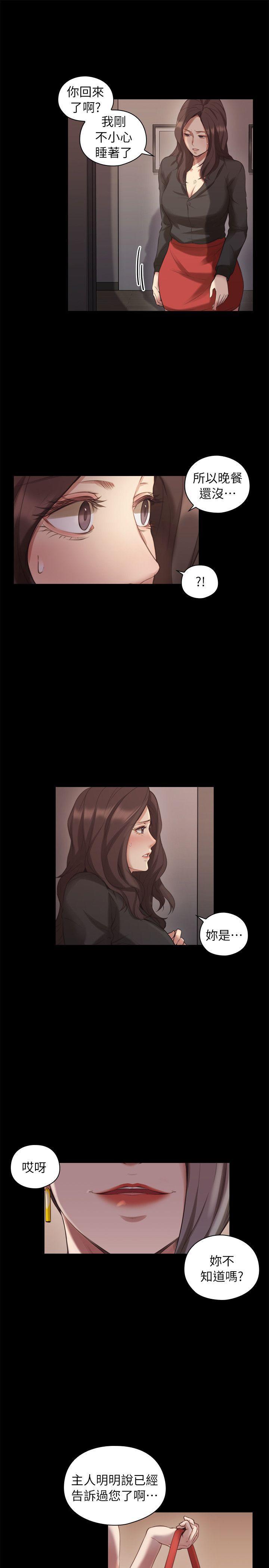 老师韩漫全集-第41话 - 到府性爱调教无删减无遮挡章节图片 