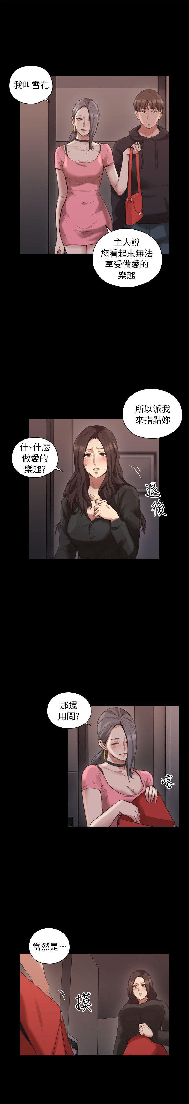 老师韩漫全集-第41话 - 到府性爱调教无删减无遮挡章节图片 