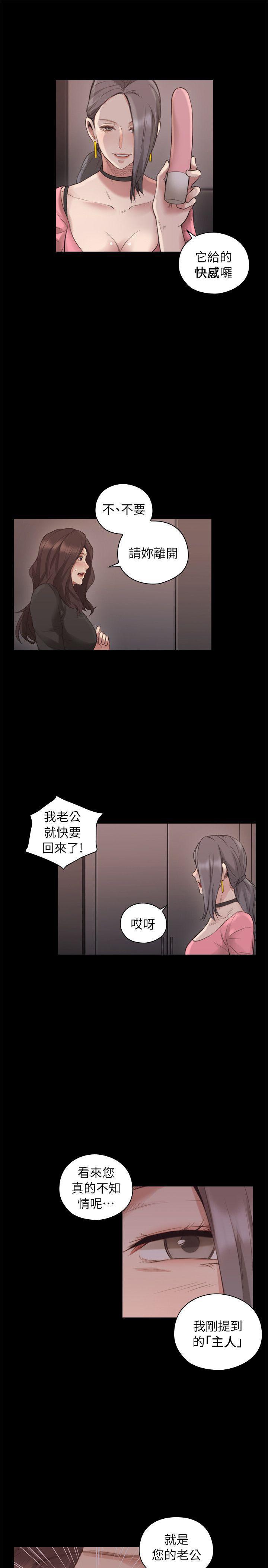 老师韩漫全集-第41话 - 到府性爱调教无删减无遮挡章节图片 