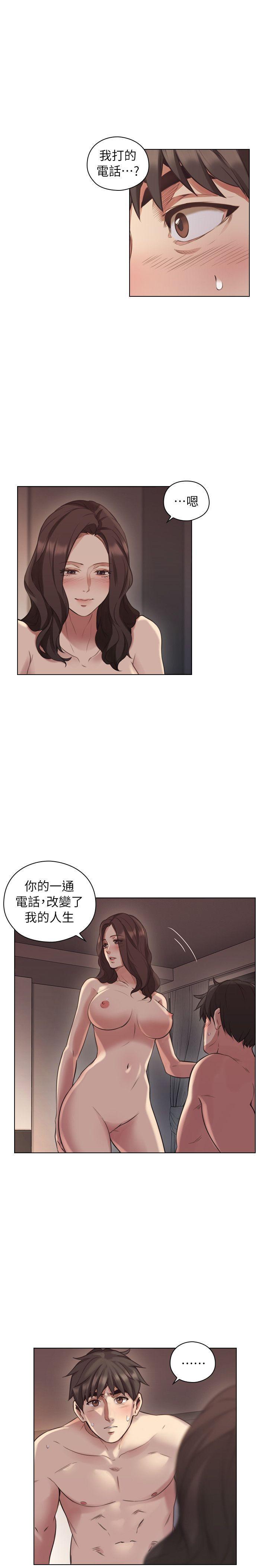 免费漫画-第43话 - 当着老公的面全彩韩漫标签