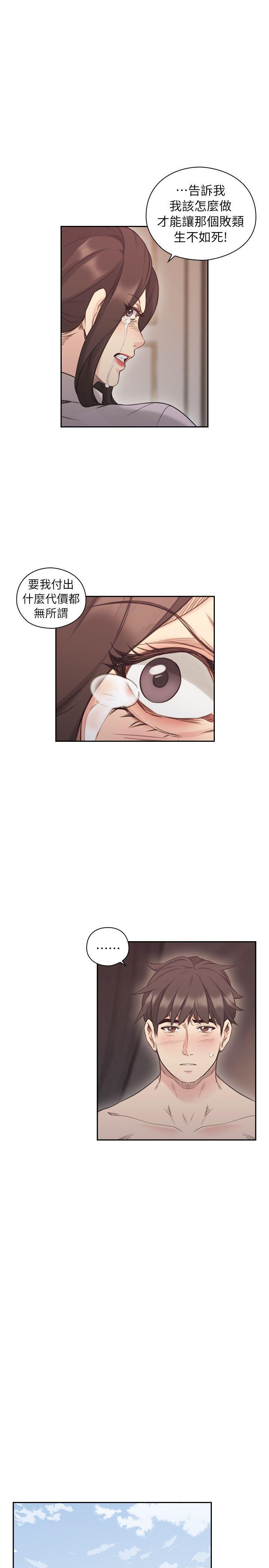 老师韩漫全集-第44话 - 新的男人无删减无遮挡章节图片 